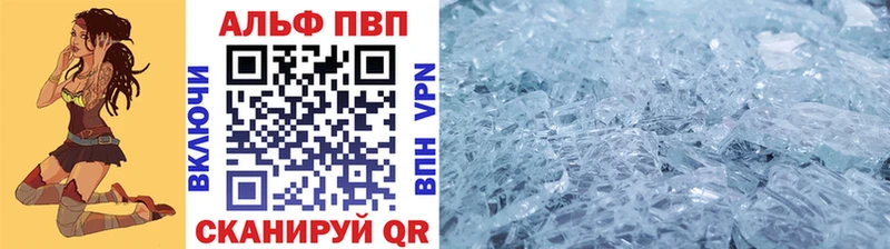 A-PVP Crystall Алупка