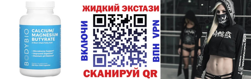 Купить Алупка БУТИРАТ бутик