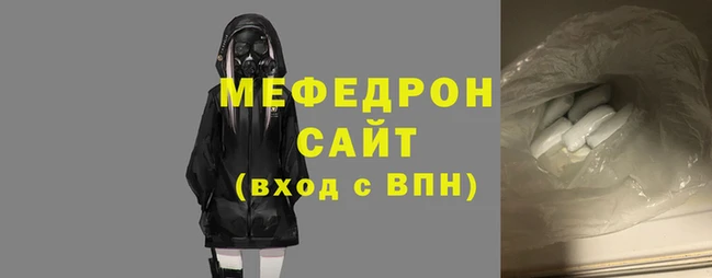 мефедрон мука Куйбышев